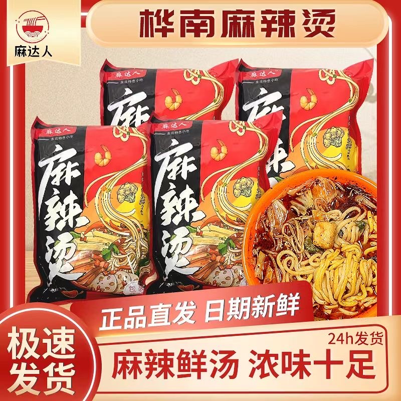 麻达人麻辣烫正宗桦南老式大碗麻辣烫黏糊牛筋面宽面海带豆皮470g