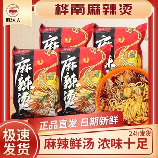 麻达人麻辣烫正宗桦南老式大碗麻辣烫黏糊牛筋面宽面海带豆皮470g