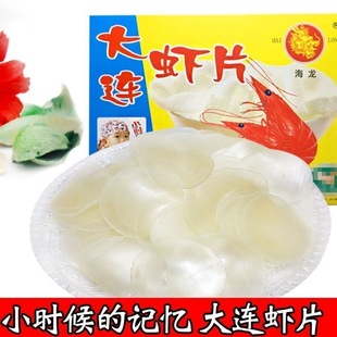 大连海龙虾片休闲零食油炸老式 原味虾片怀旧小食品150克网红食品