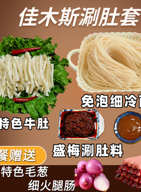 盛梅套餐佳木斯烧烤领导者
