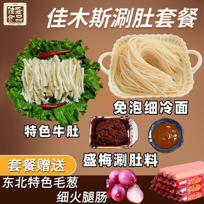 盛梅套餐佳木斯烧烤领导者