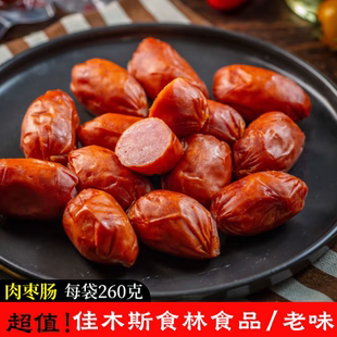 佳木斯食林肉枣肠肉质紧实风味儿童肠早餐办公室零食休闲肠肉弹肠