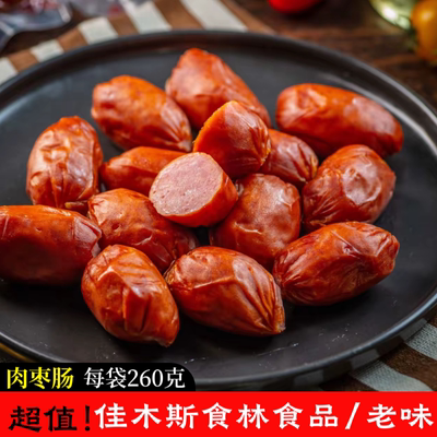 佳木斯食林肉枣肠肉质紧实风味儿童肠早餐办公室零食休闲肠肉弹肠