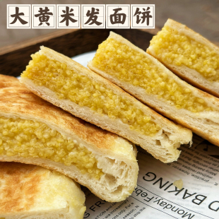 佳木斯大黄米发面饼140克发面糖饼夹心大黄米软饼软糯香甜1袋5个
