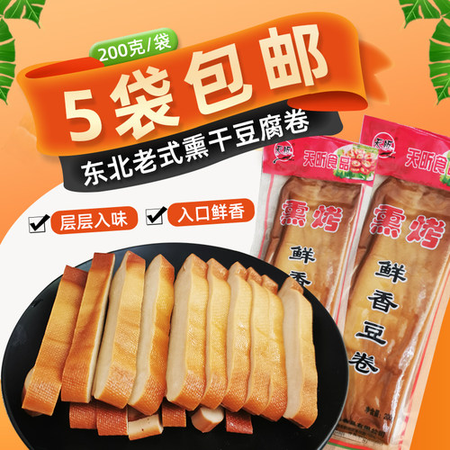 烟熏豆腐卷佳木斯天昕千张