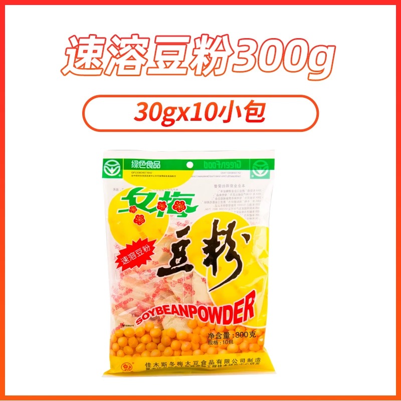 冬梅豆粉佳木斯特产营养早餐豆奶粉速溶冲饮10小包非转基因大豆粉
