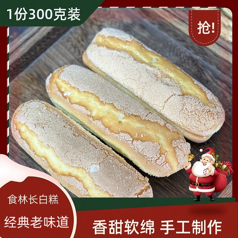 食林佳木斯老式长白糕香甜300g