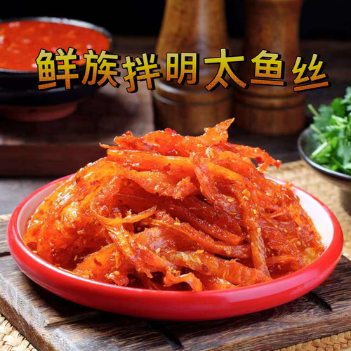 鲜族拌明太鱼丝佳木斯冷面馆拌菜酸甜口味125g双层塑封拌面冷面菜