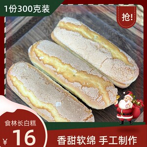 食林佳木斯老式长白糕香甜300g