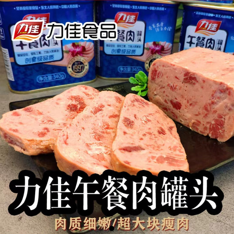 力佳午餐肉佳木斯特产猪肉火腿肉粒多火锅泡面搭档即食罐头340g