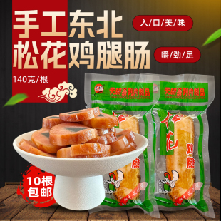 天昕松花鸡腿东北手工鸡皮肠鸡肉卷淀粉肠松花皮蛋肠即时下酒菜