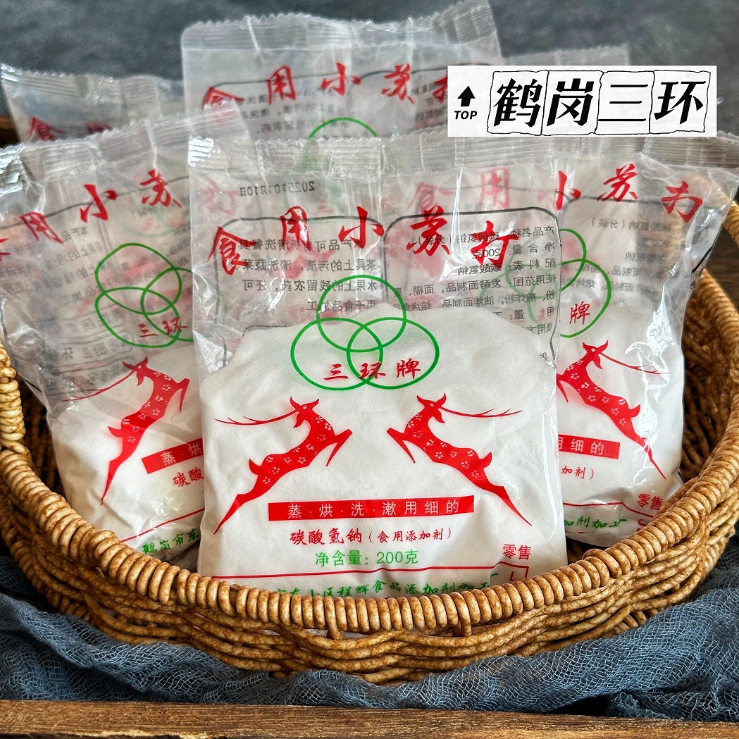 鹤岗三环食用小苏打食品膨松剂碳酸氢钠清洁去污厨房多功能去油