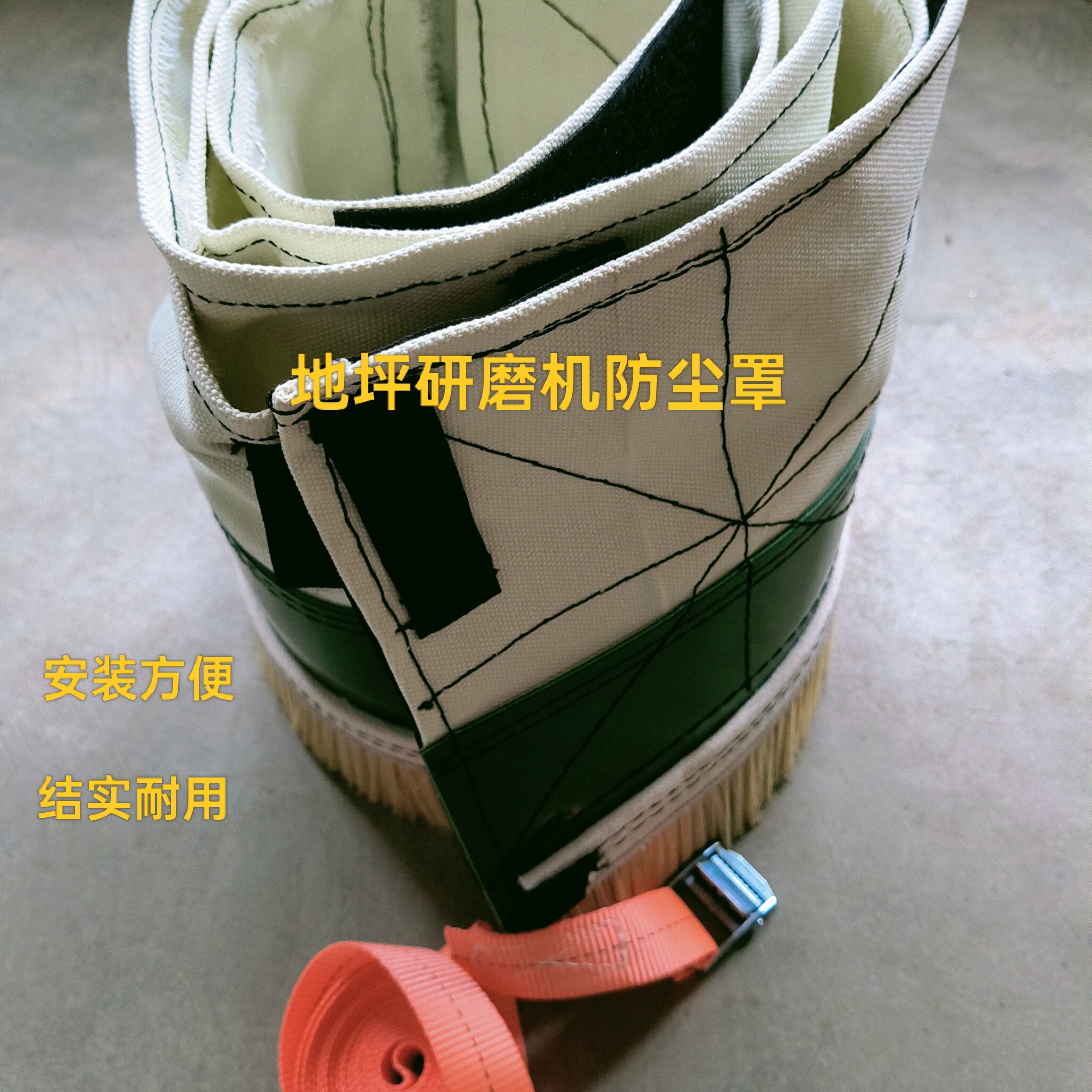 地坪研磨机耐用防尘罩 打磨机抛光吸尘罩 地面施工多功能挡灰圈