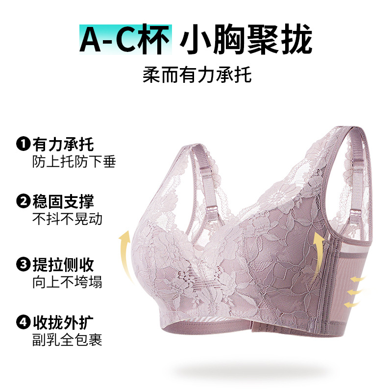 美背蕾丝无钢圈聚拢文胸厚杯小胸显大双网纱透气舒适调整型侧收内
