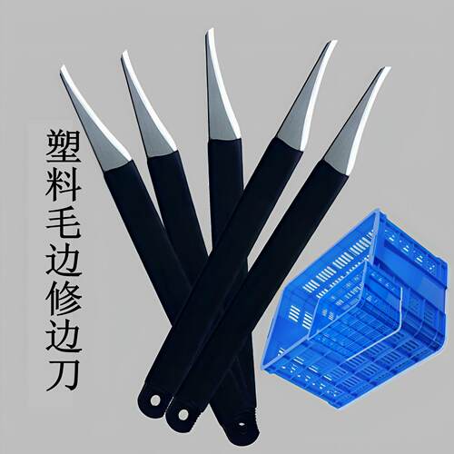 高碳钢材质去毛刺刮刀注塑厂专用