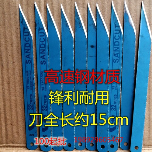 注塑产品修边刀手动高速锯条pvc