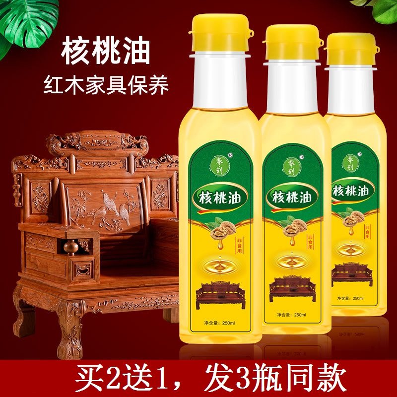 春创红木家具保养核桃油文玩实木地板蜡防干裂护理精油沙发护理,洗护清洁剂/卫生巾/纸/香薰,家私清洁/护理剂,淘宝优惠券,粉丝福利购,淘宝优惠卷