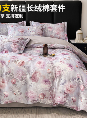 100支新疆长绒棉四件套全棉纯棉2024新款床单被套床笠款床上用品