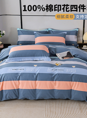 柔软舒适卡通儿童纯棉斜纹床单被套全棉学生宿舍三四件套床笠定制