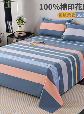 纯棉卡通儿童床单男孩被单全棉学生宿舍单人男孩被单三件套定制