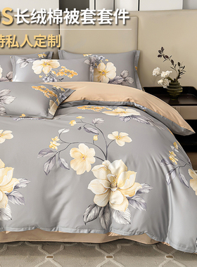 60支高端全棉贡缎长绒棉四件套紫灰色大花卉被套三件套纯棉可定制