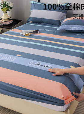 全棉床笠纯棉床罩床单全包床套床垫保护套纯棉防尘套150×190定制