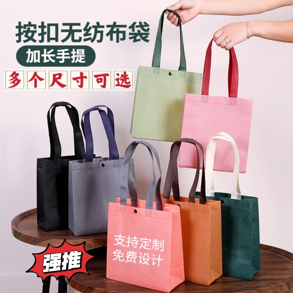 彩色现货按扣无纺布厚手提袋女装服装包装袋环保购物袋子定制logo