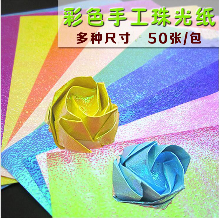 正方形千纸鹤制作材料闪光纸儿童手工卡纸彩色荧光珠光纸折纸剪纸