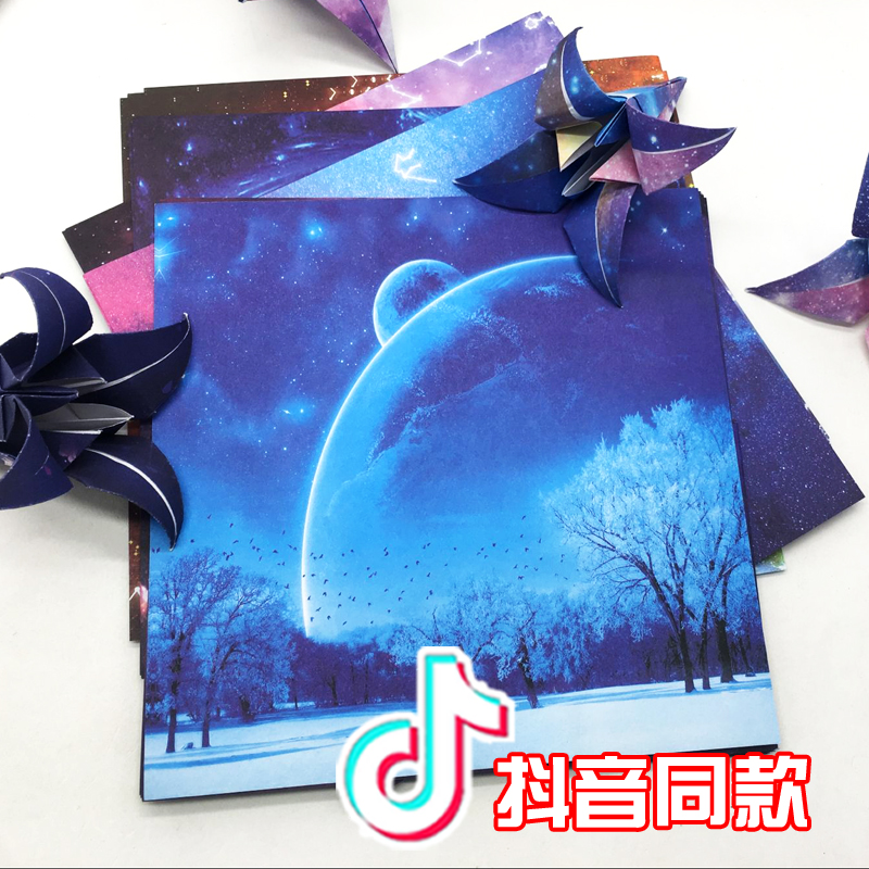 15-17厘米双面印花手工折纸正方形星空星座叠纸千纸鹤彩纸厚卡纸