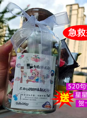 抖音同款解压糖果急救瓶