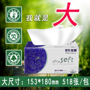 客乐佳丽柔顺抽纸家庭装纸巾餐巾纸超韧可湿水518张面巾纸家用