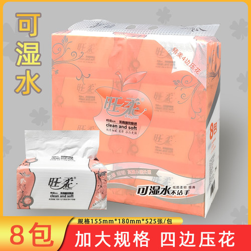 旺柔精美四边压花520张/包