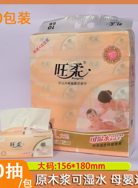 100包旺柔抽纸贝儿系列大规格460张可湿水纸巾家用可湿水抽纸大包