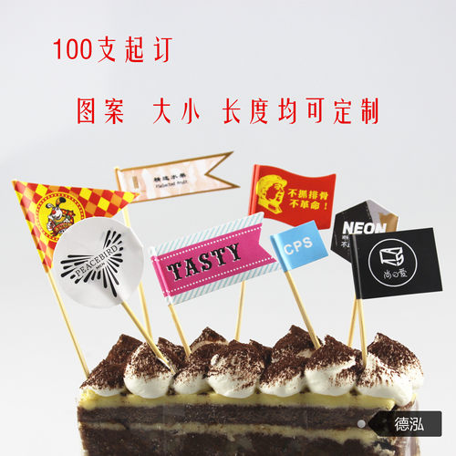 牙签定做食品装饰测试推荐插旗
