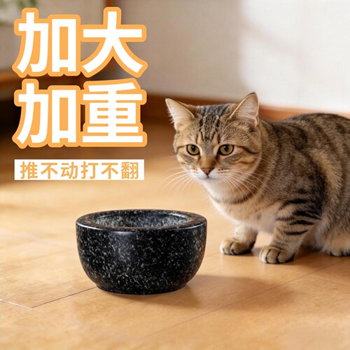 宠物黑色猫碗石头碗狗水盆防打翻