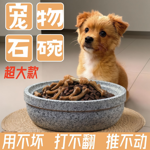 狗碗狗饭盆水碗猫碗防打翻石头碗