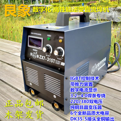 艮象ZX7-315T逆变直流电焊机220V/380V工业手工大功率全铜双电压