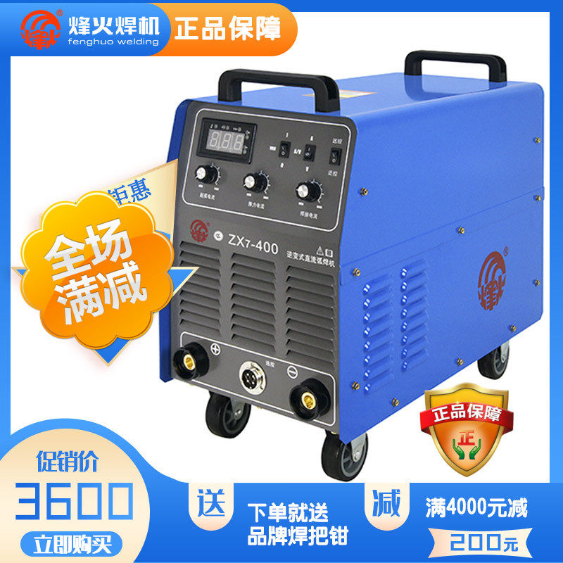 烽火新品zx7-400 500 630工业级igbt逆变直流弧焊380v电焊机包邮