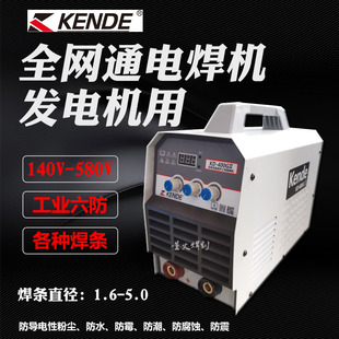 小型宽电压手工焊发电机可用 免邮 400G家用220V 肯得电焊机KD295 费