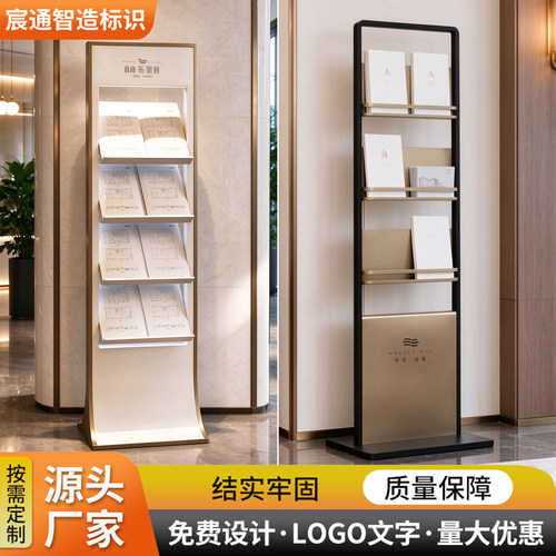 新款售楼部不锈钢杂志报刊落地展示架资料架物业宣传展架定制