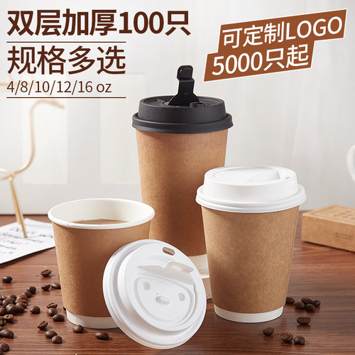 口径双层奶茶加厚牛皮带盖热饮杯