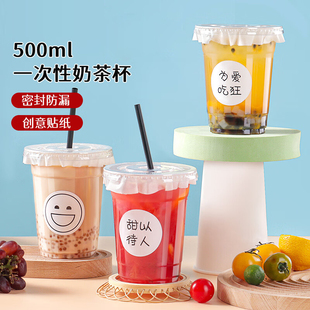 咖啡杯冷饮杯一次性高透PET塑料饮品杯防漏外带打包奶茶杯子带盖