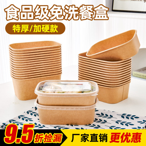 一次性户外春游便当牛皮纸