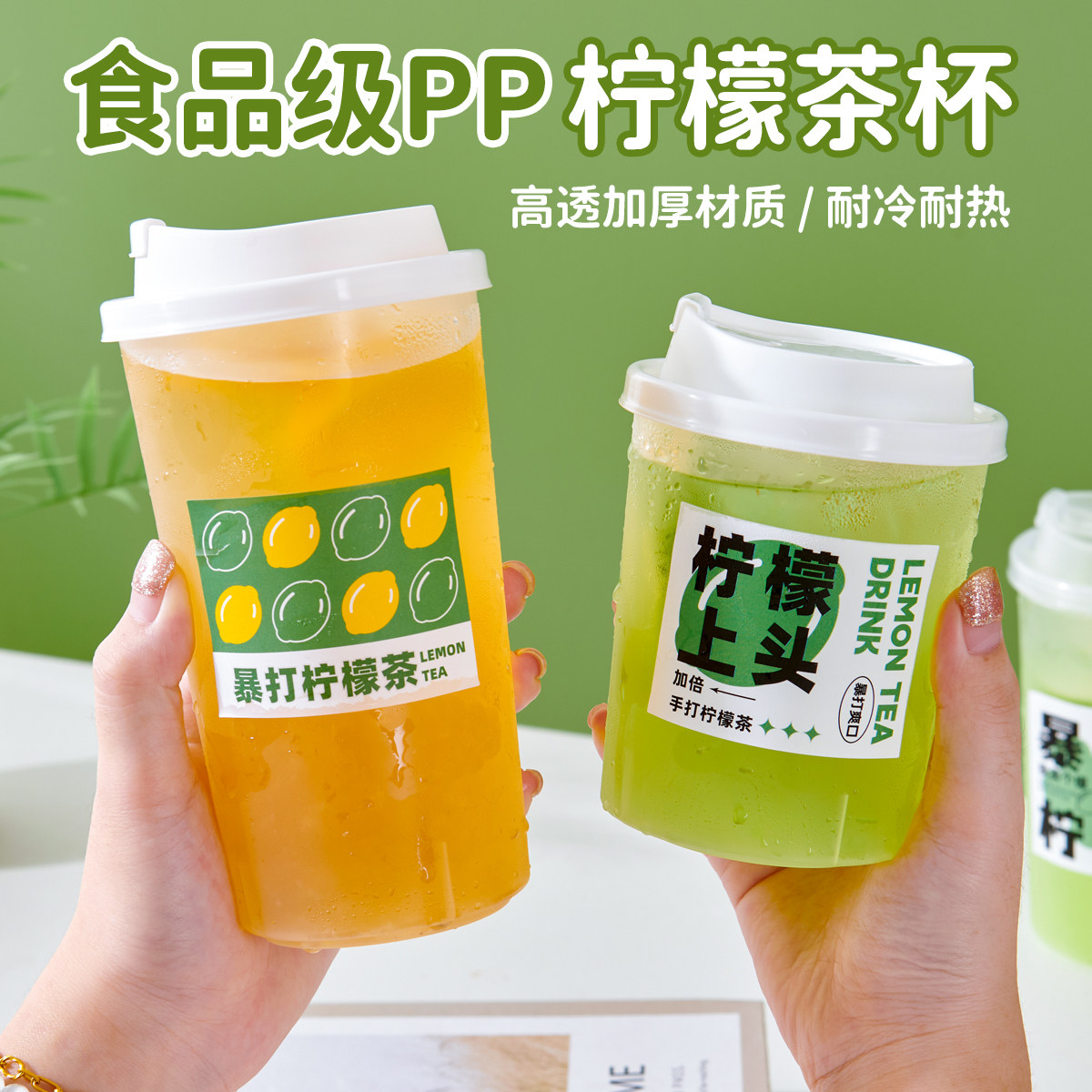 一次性自制柠檬茶杯子暴打奶茶直男咖啡专用水果汁的带盖商用打包,餐饮具,塑杯,淘宝优惠券,粉丝福利购,淘宝优惠卷