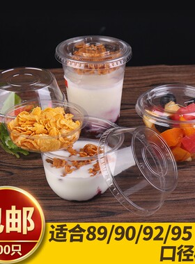 一次性加厚12oz 麦片优格杯酸奶杯10oz新品PET沙拉杯冷饮杯100套