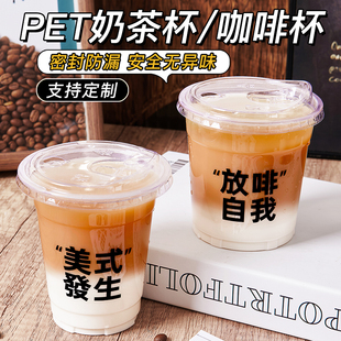 网红奶茶咖啡杯一次性带盖PET透明自制水果茶冷饮品杯打包塑料杯