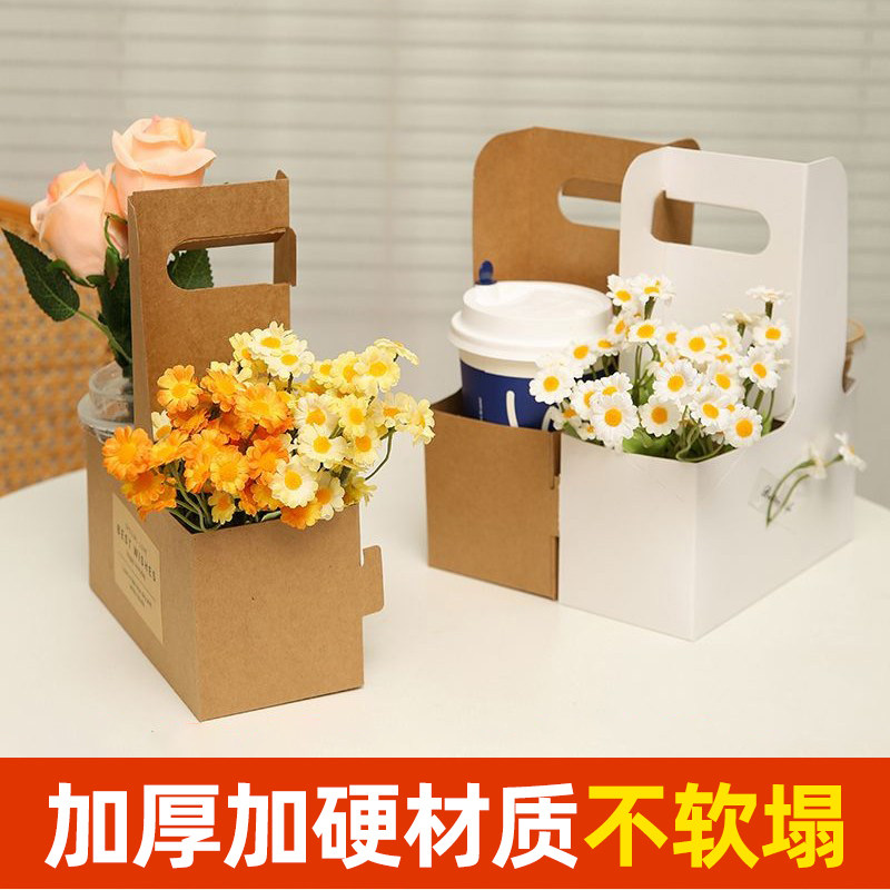 新款手提咖啡花盒一次性奶茶杯托节日包装盒鲜花奶茶外带打包纸盒