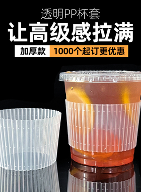 塑料透明杯套98口径一次性90纸杯奶茶杯隔热烫PET冷饮杯嘟嘟杯套