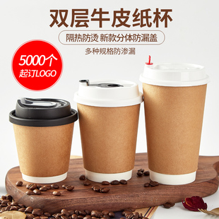 一次性400ml咖啡奶茶双牛皮纸层热饮中空防烫外卖防漏纸杯定制log