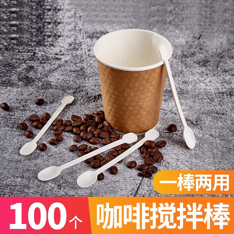 一次性兩用白色攪拌100支咖啡棒